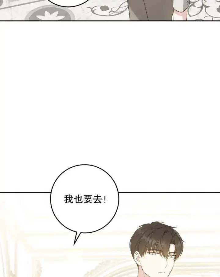 《请给我奶嘴》73.命运连结图87