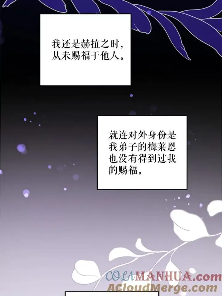 《请给我奶嘴》73.命运连结图9