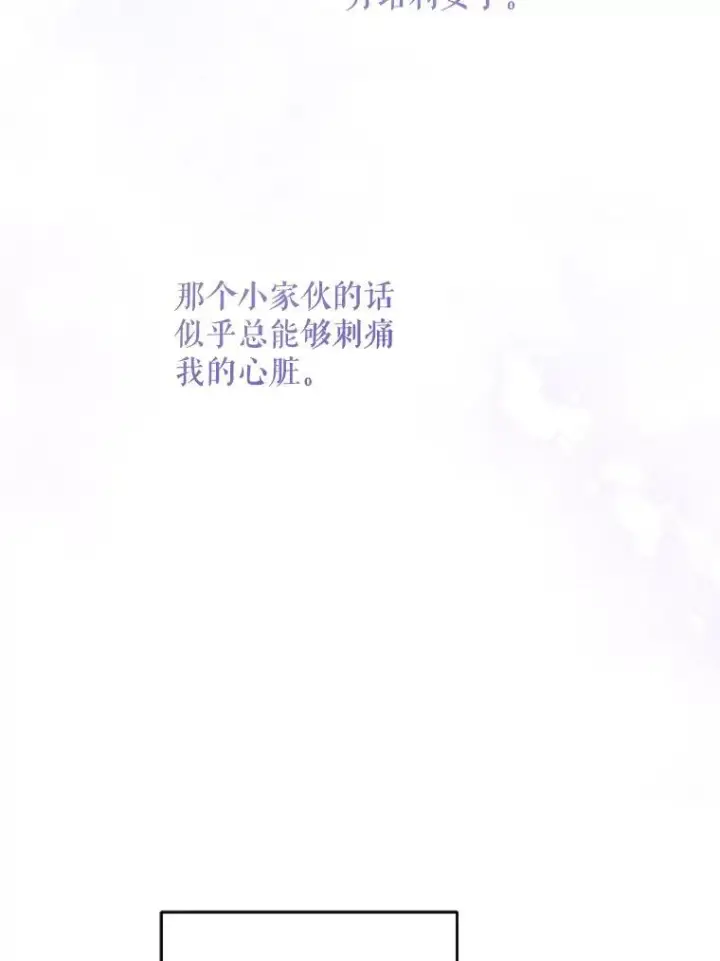 《请给我奶嘴》73.命运连结图94