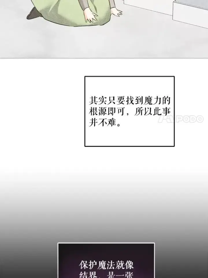 《请给我奶嘴》73.命运连结图96
