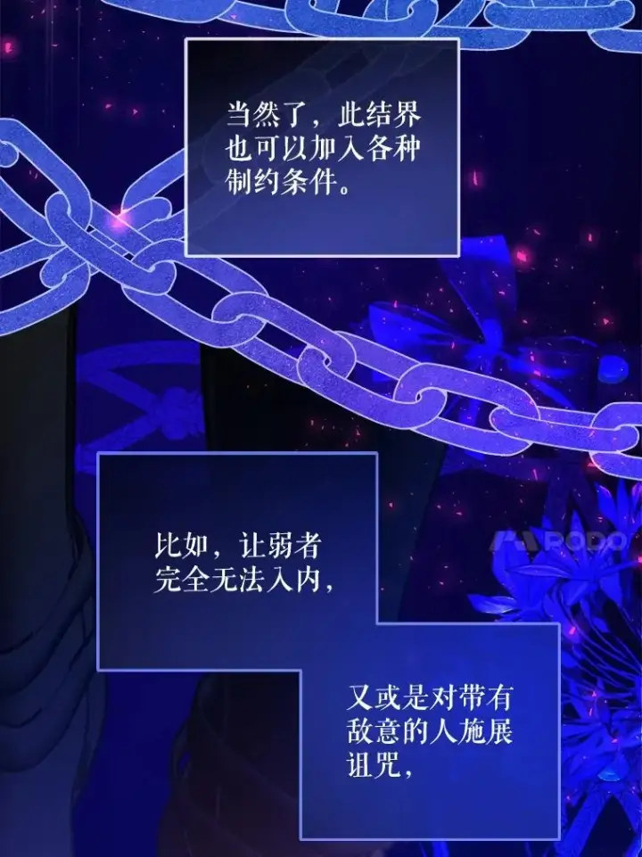 《请给我奶嘴》73.命运连结图99