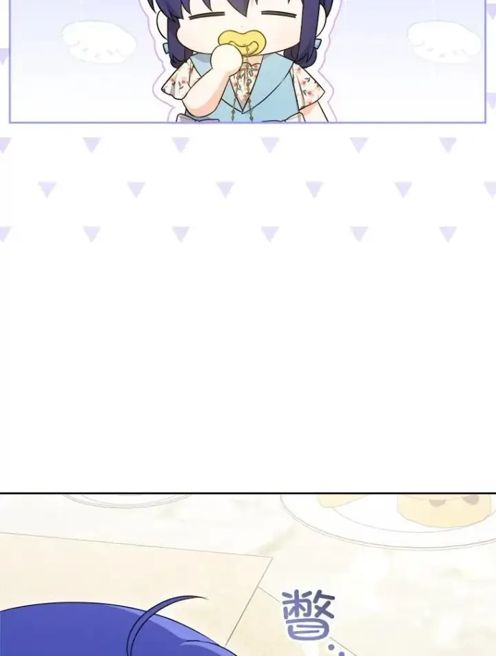 漫画《请给我奶嘴》74.特别的日子第10张图
