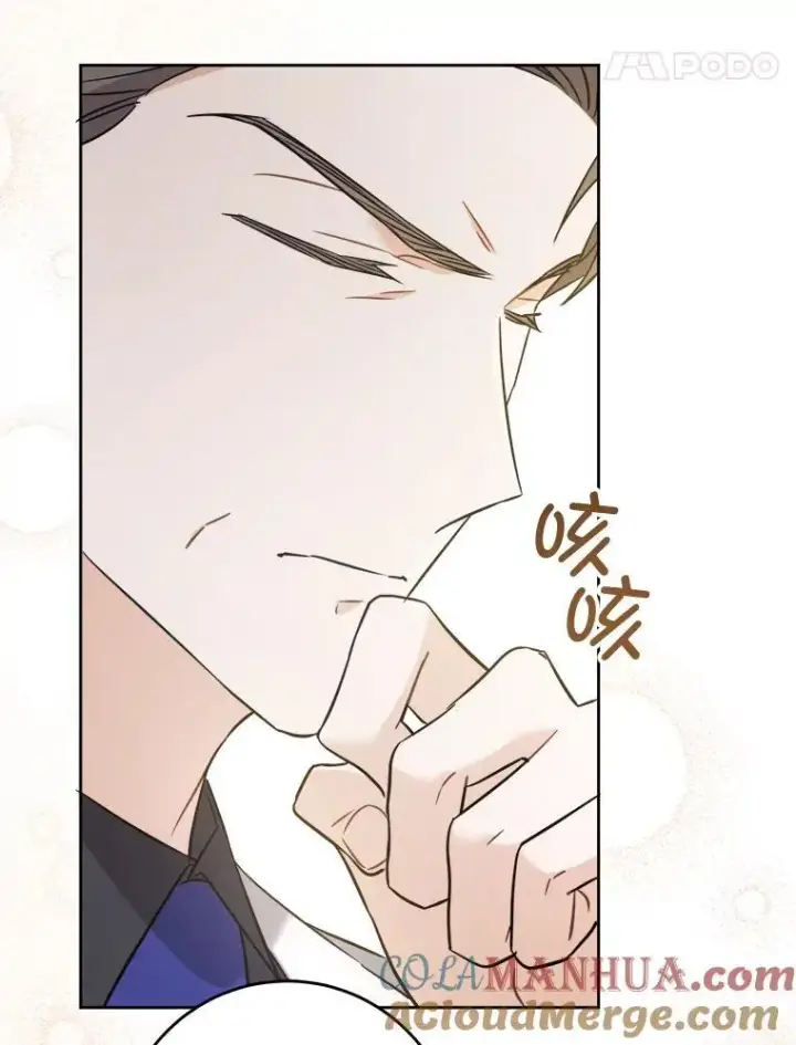 漫画《请给我奶嘴》74.特别的日子第109张图