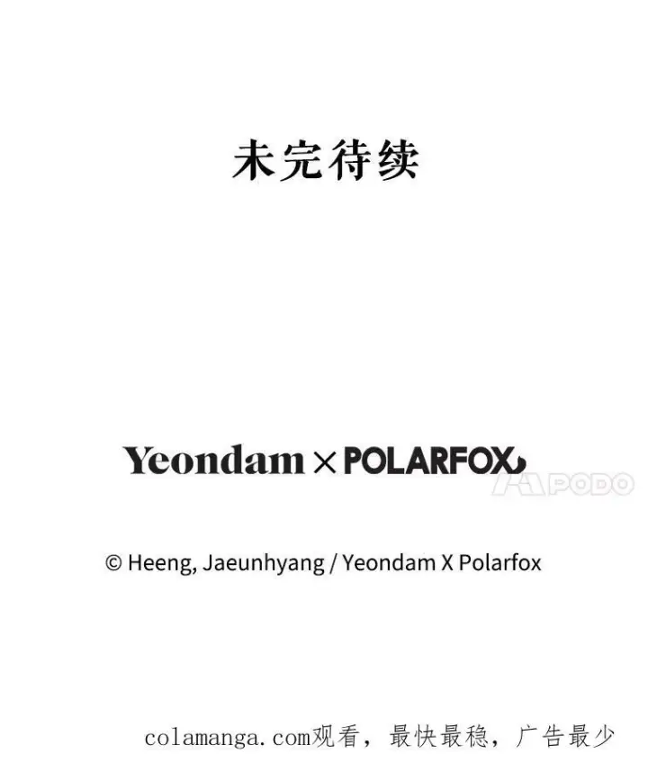 漫画《请给我奶嘴》74.特别的日子第115张图
