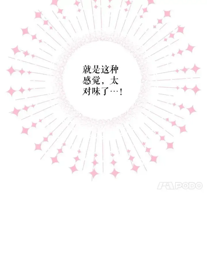 漫画《请给我奶嘴》74.特别的日子第14张图