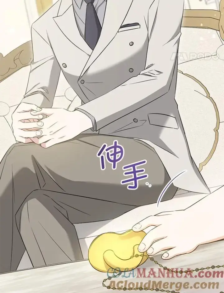 漫画《请给我奶嘴》74.特别的日子第21张图