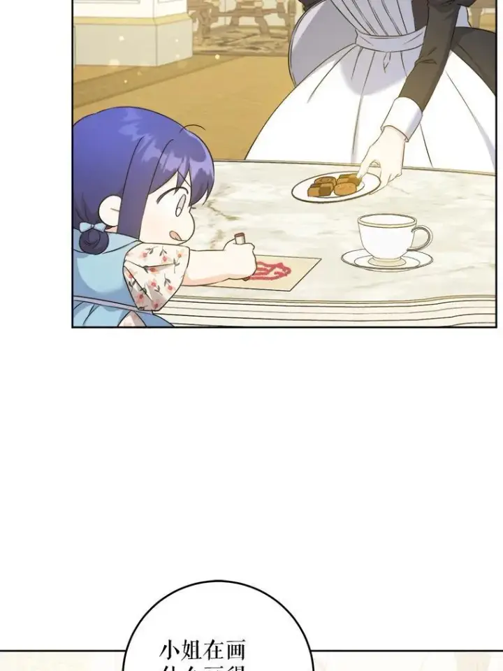 漫画《请给我奶嘴》74.特别的日子第52张图