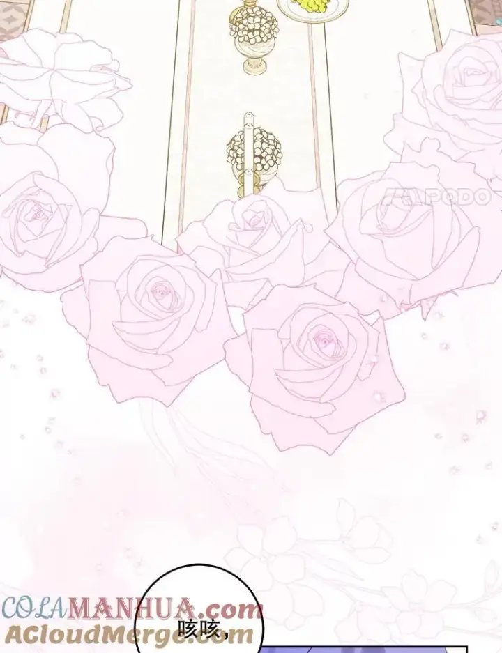 漫画《请给我奶嘴》74.特别的日子第73张图