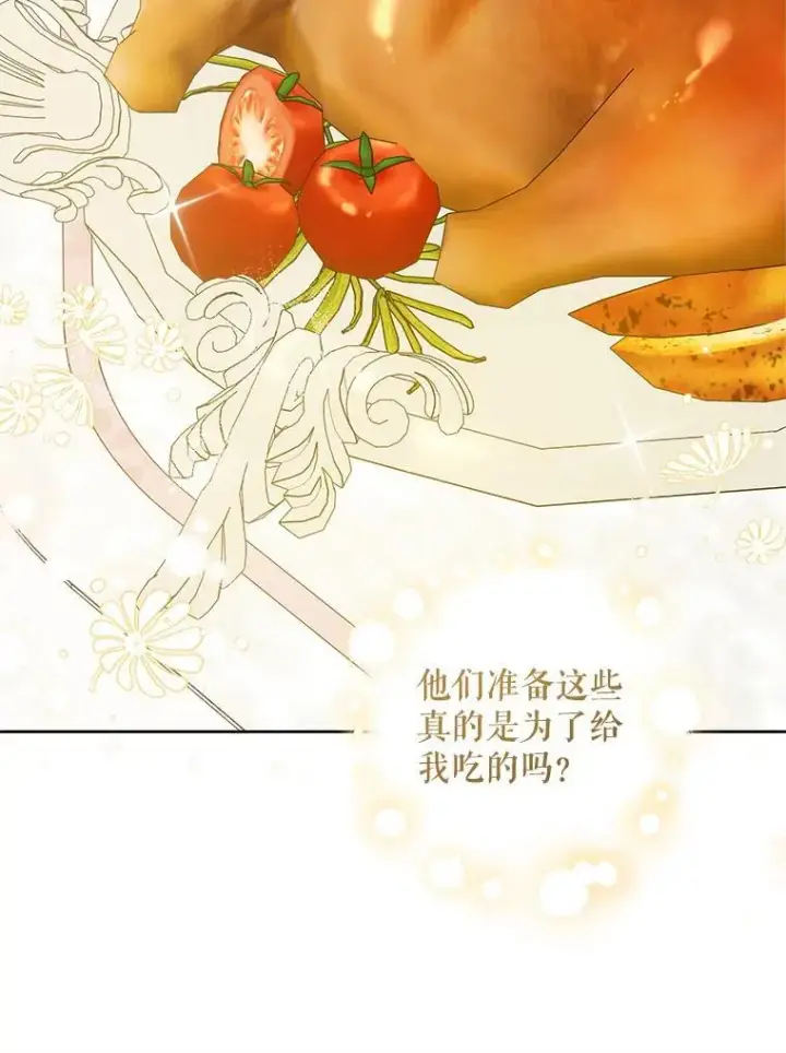 漫画《请给我奶嘴》74.特别的日子第91张图