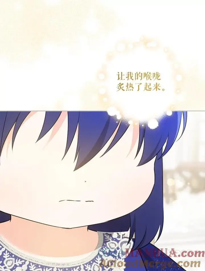 漫画《请给我奶嘴》75.生日礼物第85张图