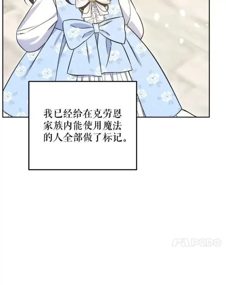 漫画《请给我奶嘴》76.昔闻嘉名第11张图