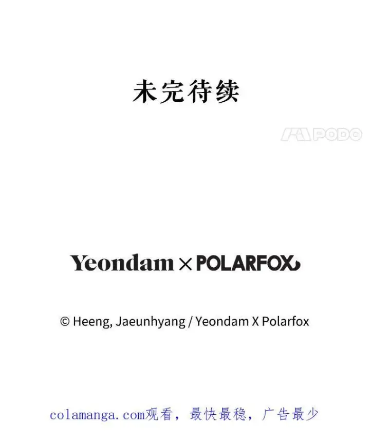 漫画《请给我奶嘴》76.昔闻嘉名第131张图