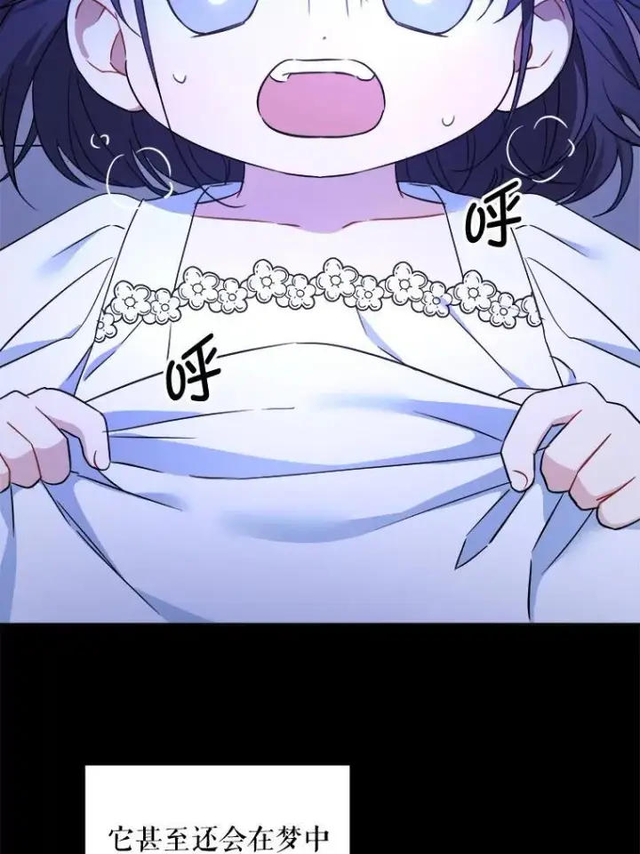 漫画《请给我奶嘴》76.昔闻嘉名第133张图