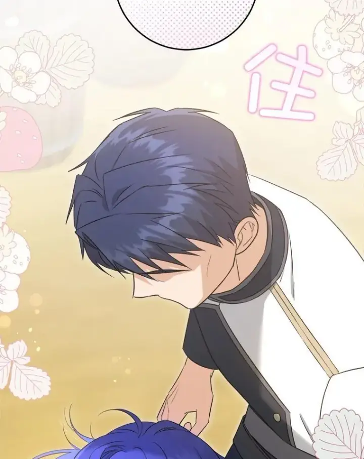 漫画《请给我奶嘴》76.昔闻嘉名第16张图
