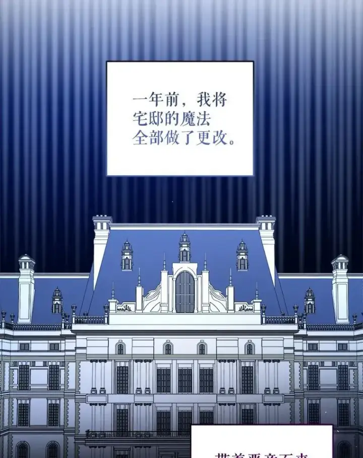 漫画《请给我奶嘴》76.昔闻嘉名第6张图