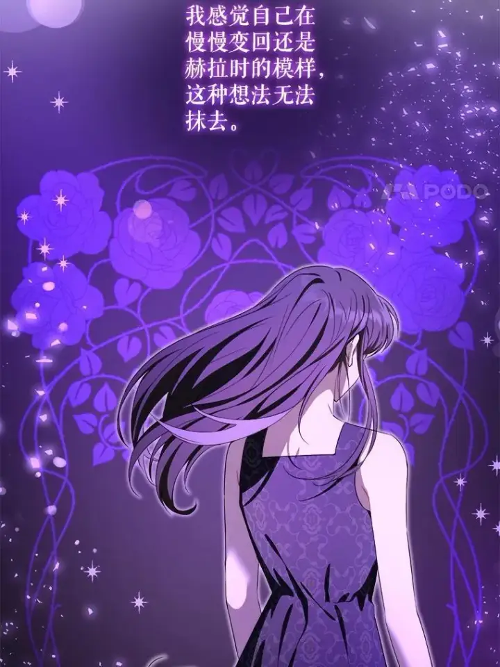 漫画《请给我奶嘴》76.昔闻嘉名第76张图