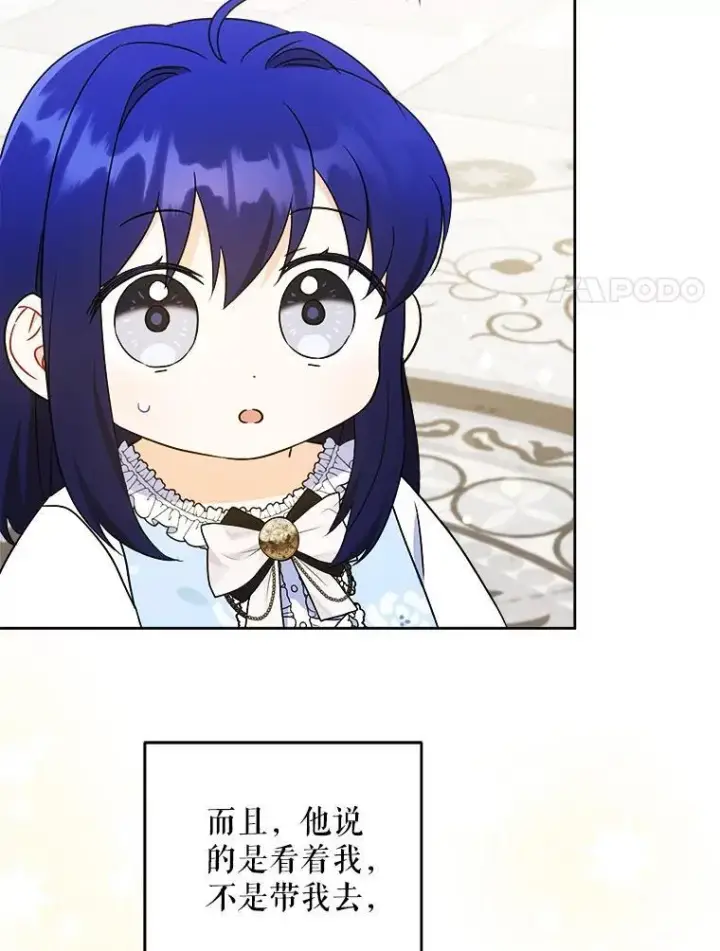 《请给我奶嘴》78.残生凋零图100
