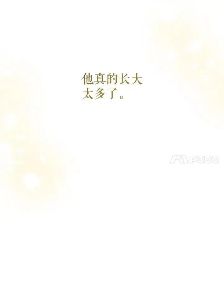 《请给我奶嘴》78.残生凋零图103