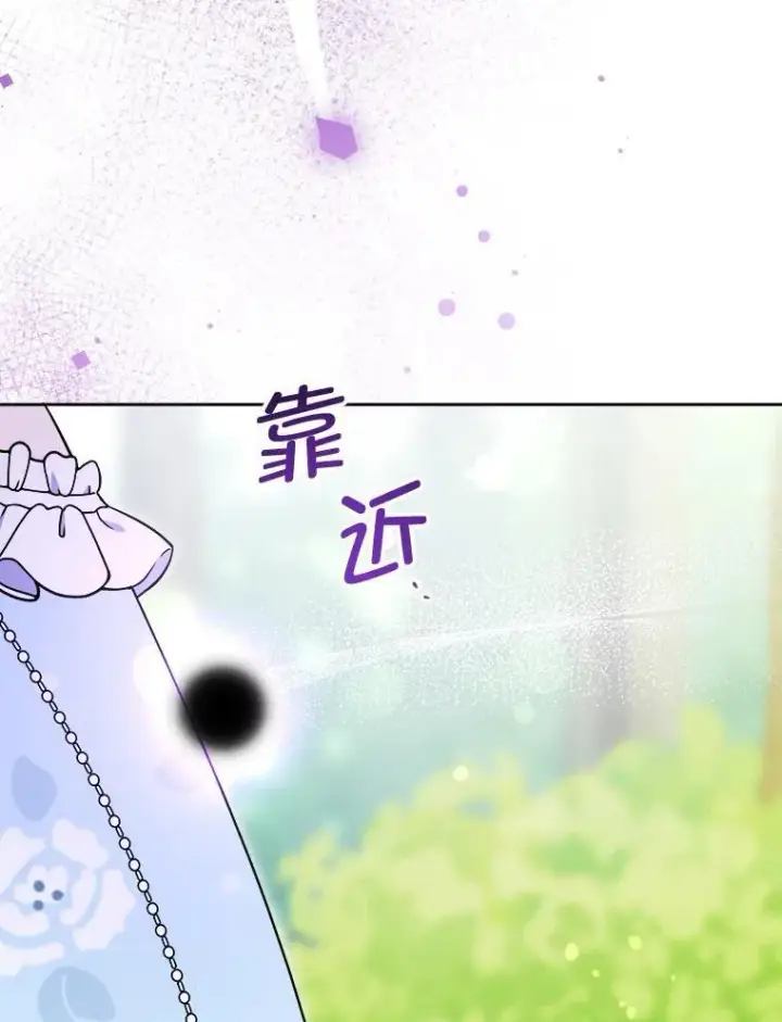 《请给我奶嘴》78.残生凋零图19
