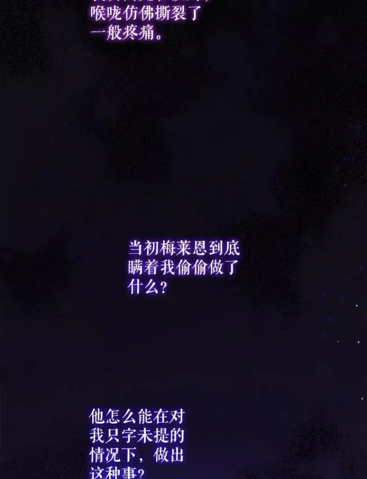 《请给我奶嘴》78.残生凋零图22