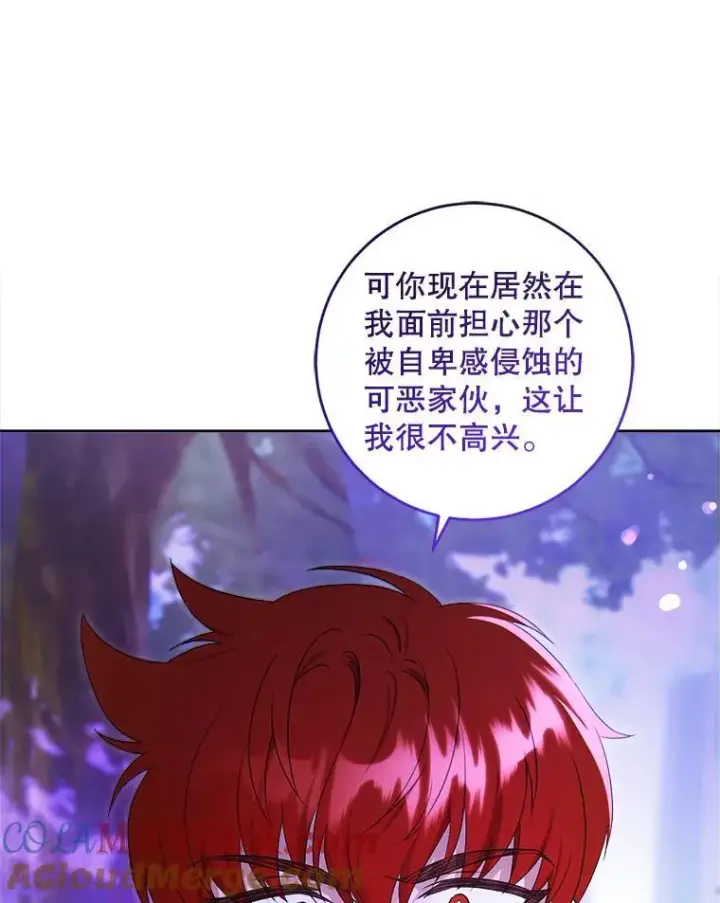 《请给我奶嘴》78.残生凋零图29