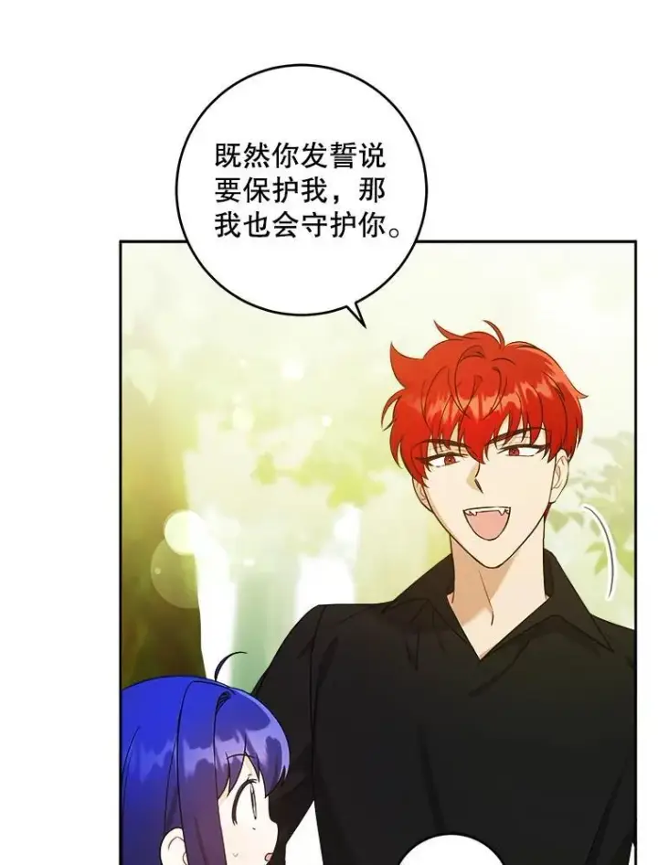 《请给我奶嘴》78.残生凋零图3
