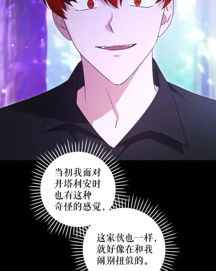 《请给我奶嘴》78.残生凋零图30