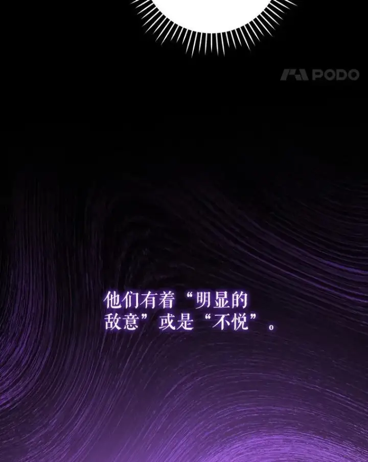 《请给我奶嘴》78.残生凋零图31