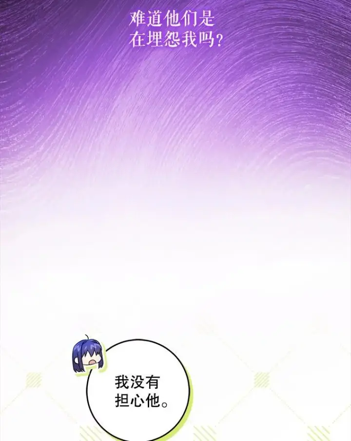 《请给我奶嘴》78.残生凋零图32