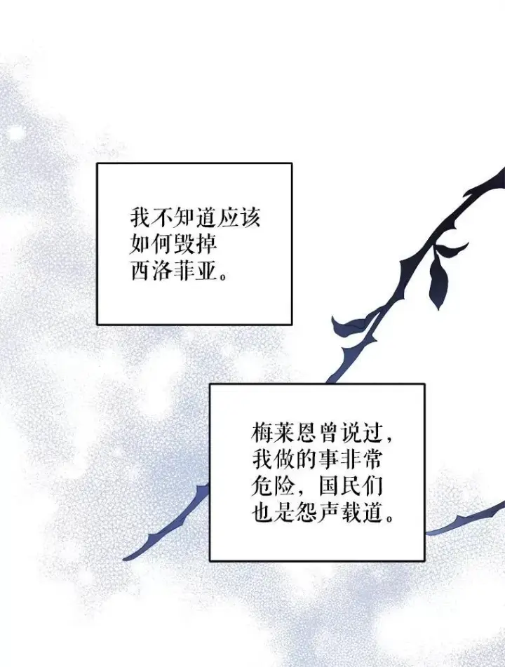 《请给我奶嘴》78.残生凋零图35