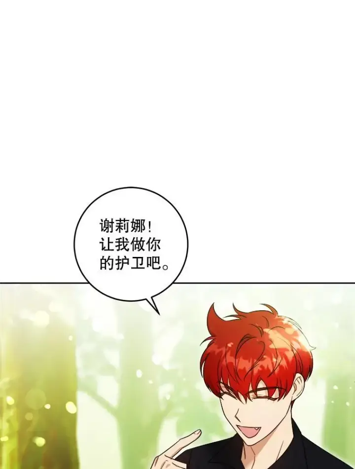 《请给我奶嘴》78.残生凋零图38