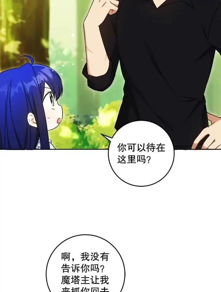 《请给我奶嘴》78.残生凋零图39