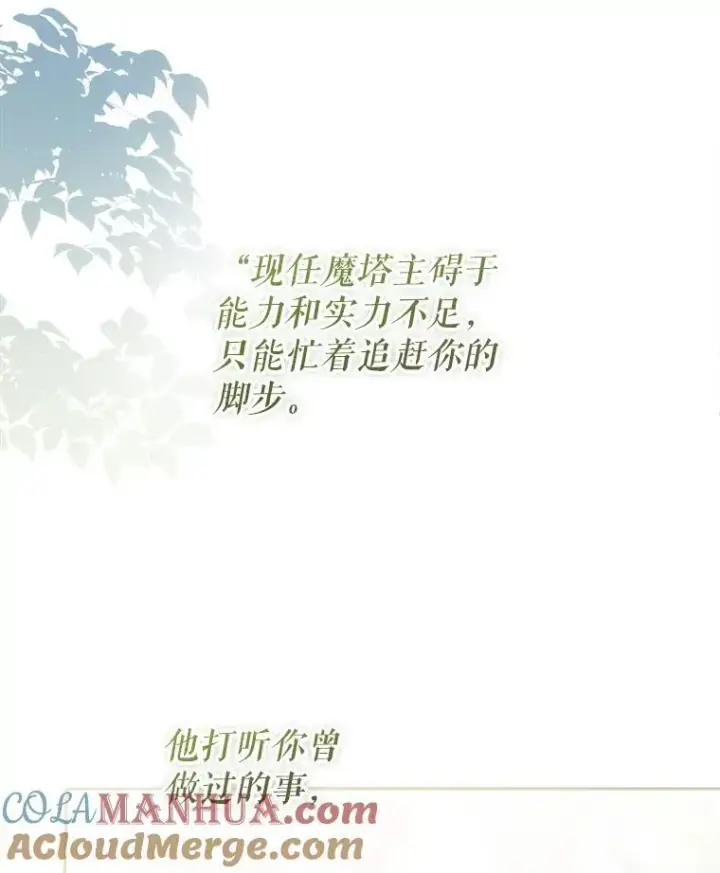 《请给我奶嘴》78.残生凋零图45