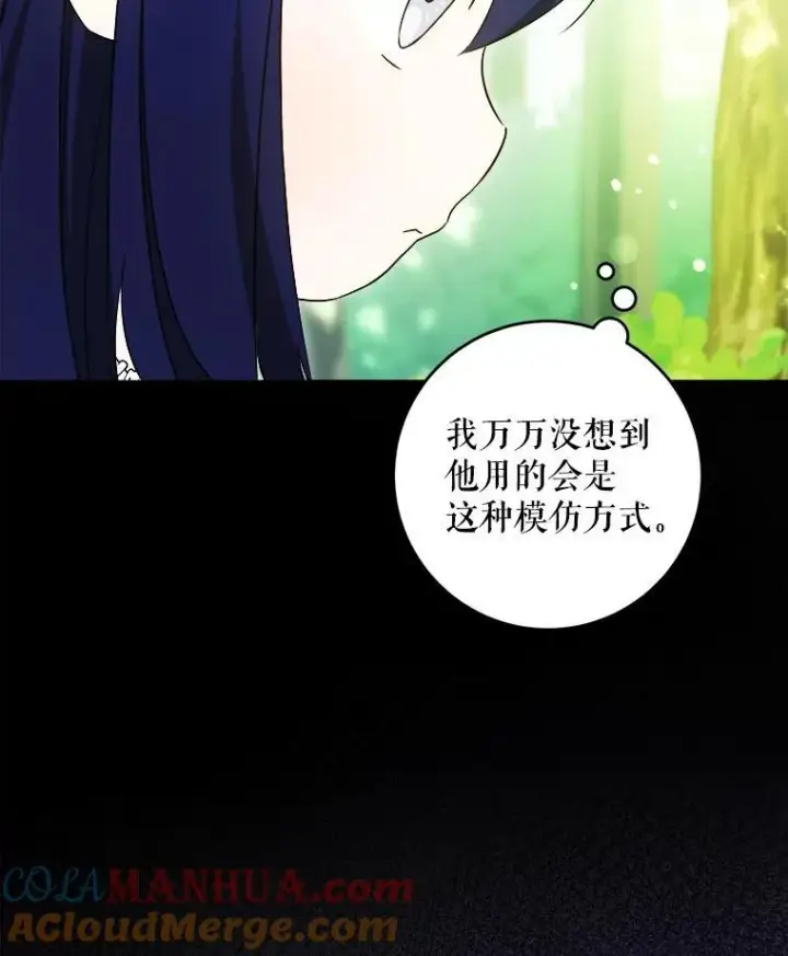 《请给我奶嘴》78.残生凋零图49