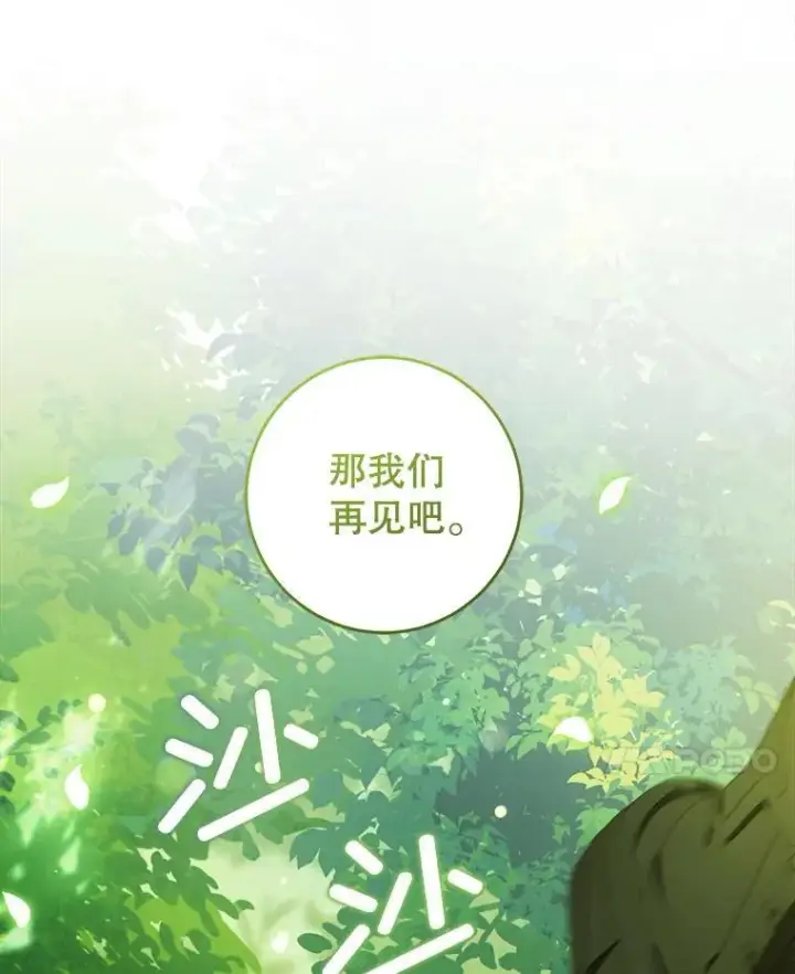 《请给我奶嘴》78.残生凋零图54