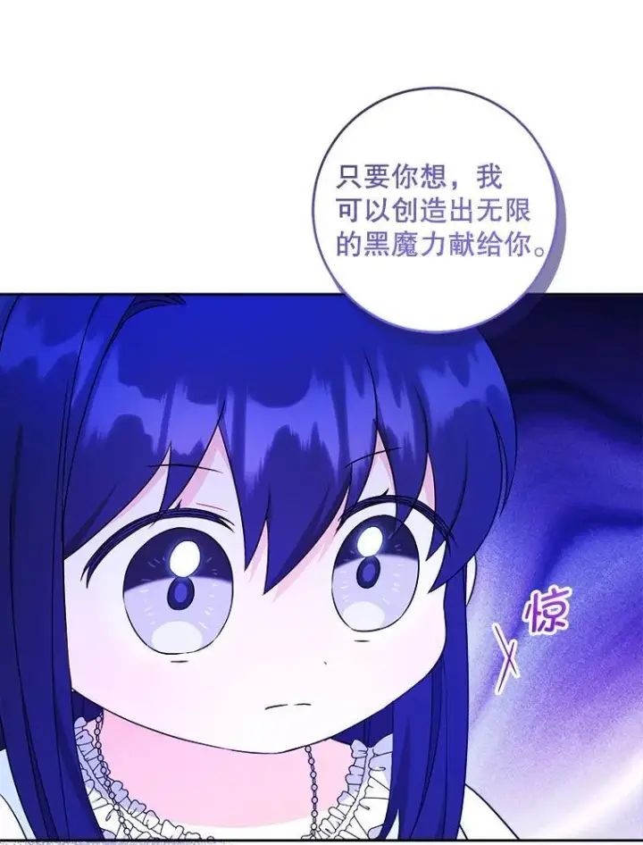 《请给我奶嘴》78.残生凋零图6