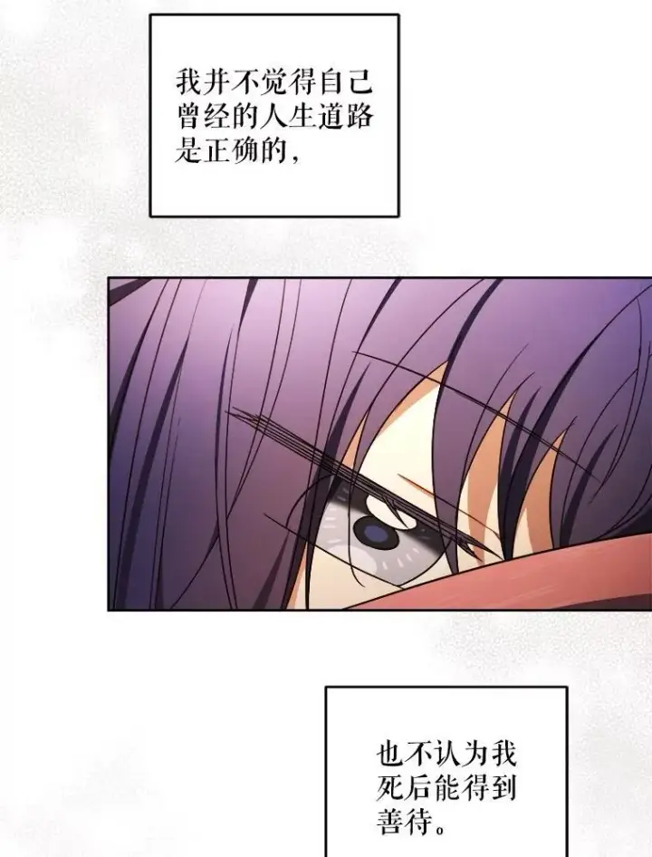 《请给我奶嘴》78.残生凋零图63