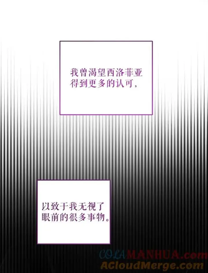 《请给我奶嘴》78.残生凋零图65