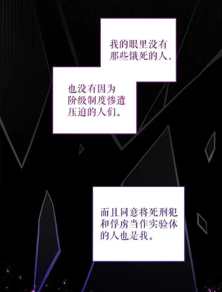 《请给我奶嘴》78.残生凋零图66