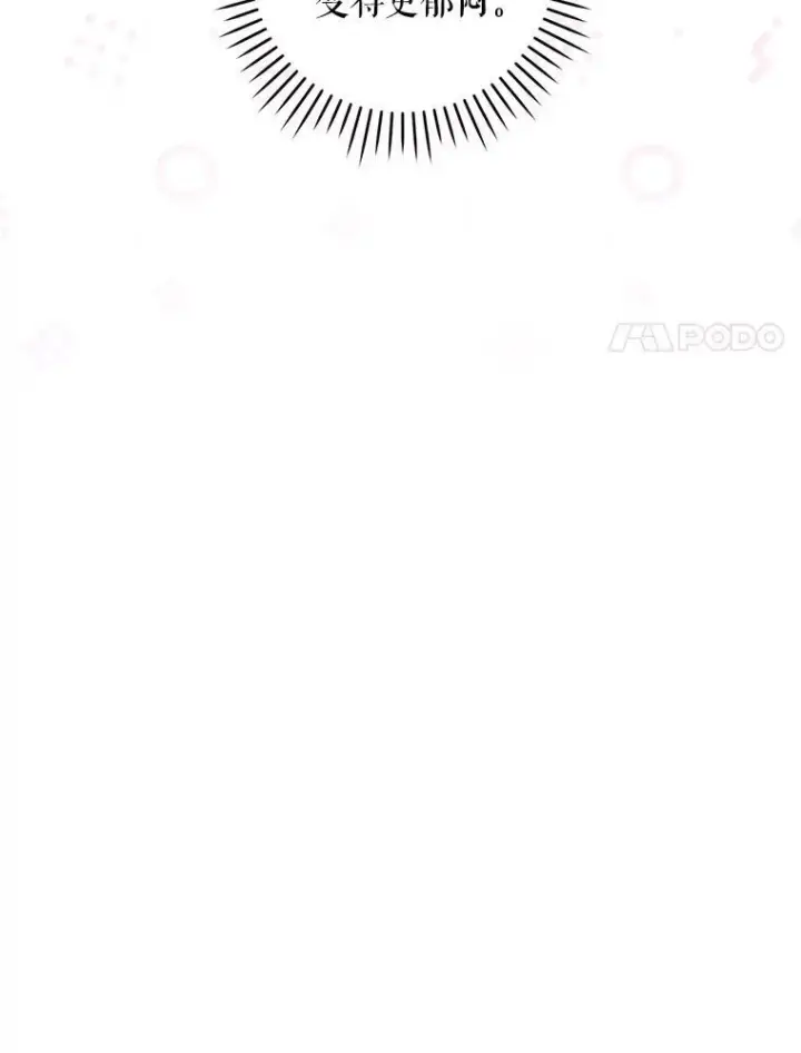 《请给我奶嘴》78.残生凋零图71