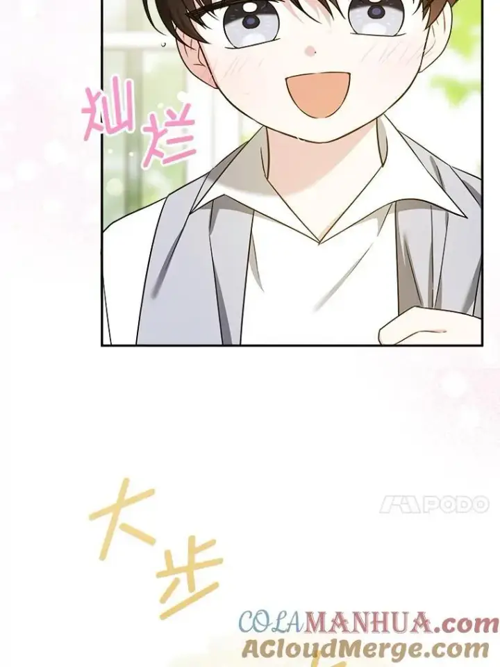 《请给我奶嘴》78.残生凋零图77