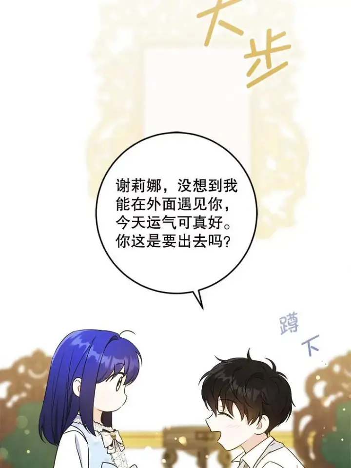 《请给我奶嘴》78.残生凋零图78