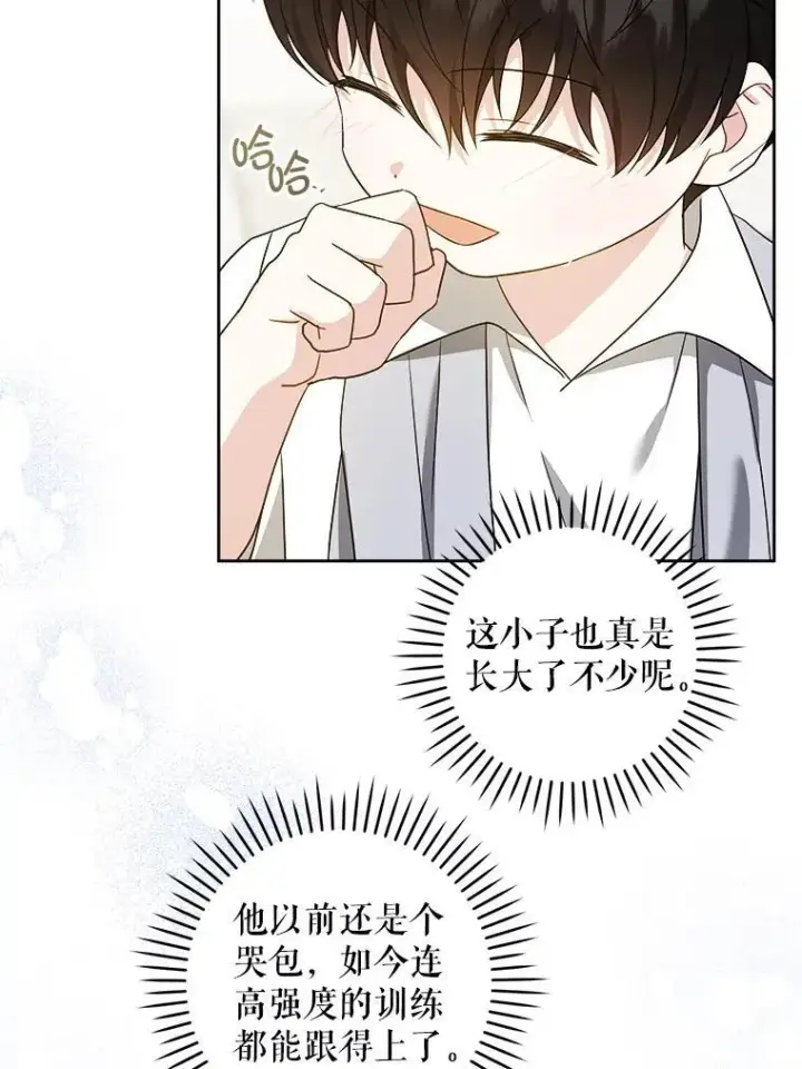 《请给我奶嘴》78.残生凋零图82