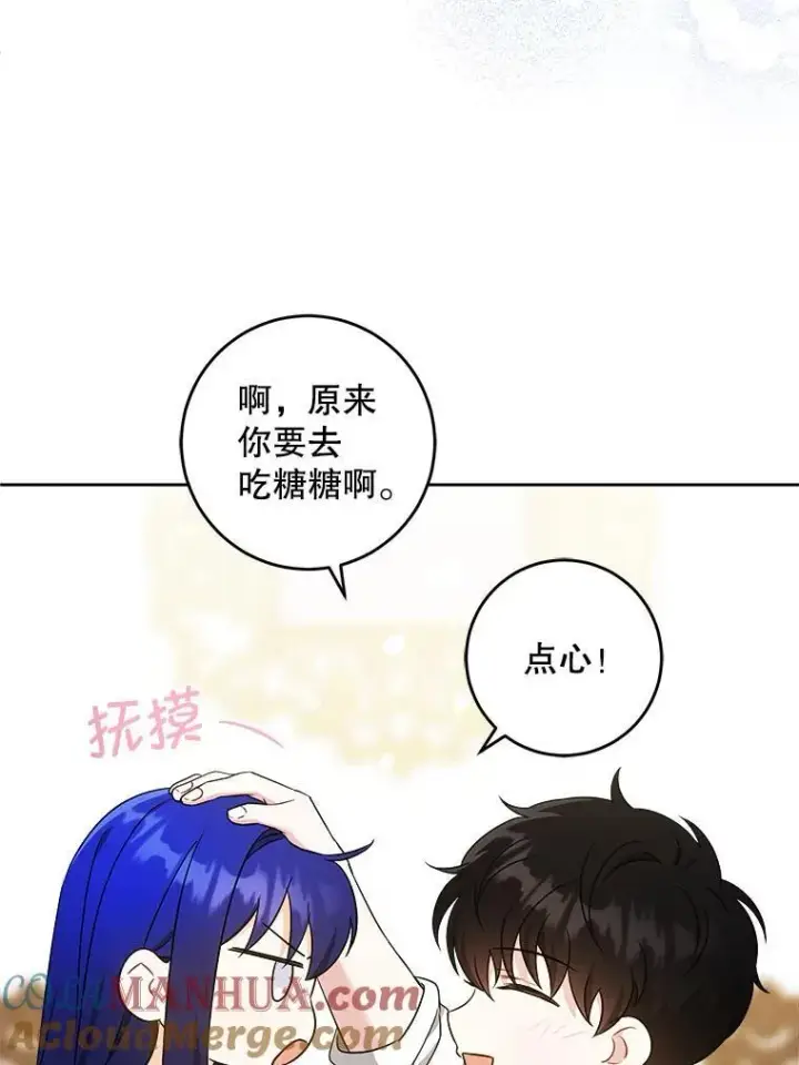 《请给我奶嘴》78.残生凋零图85