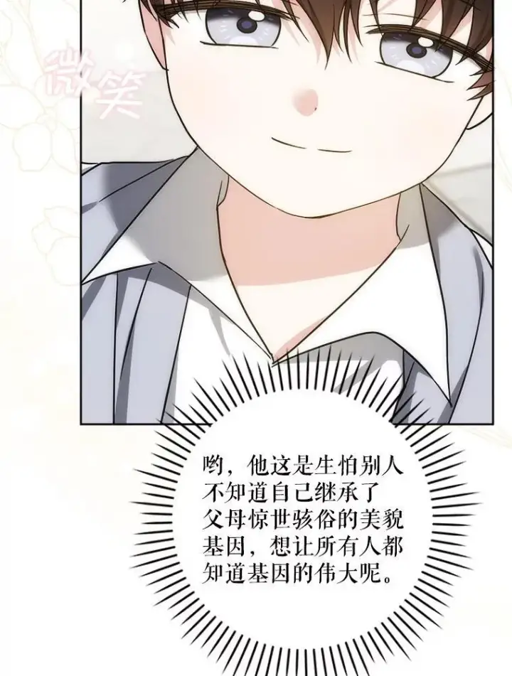 《请给我奶嘴》78.残生凋零图94
