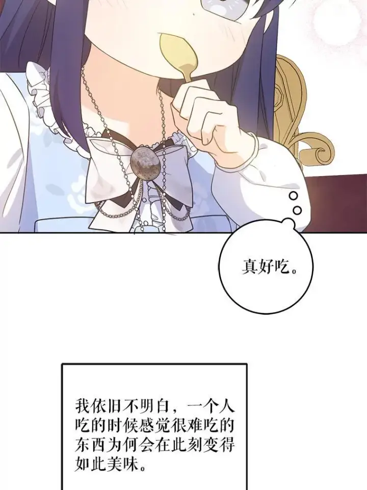 漫画《请给我奶嘴》79.骨肉至亲（本季完）第100张图