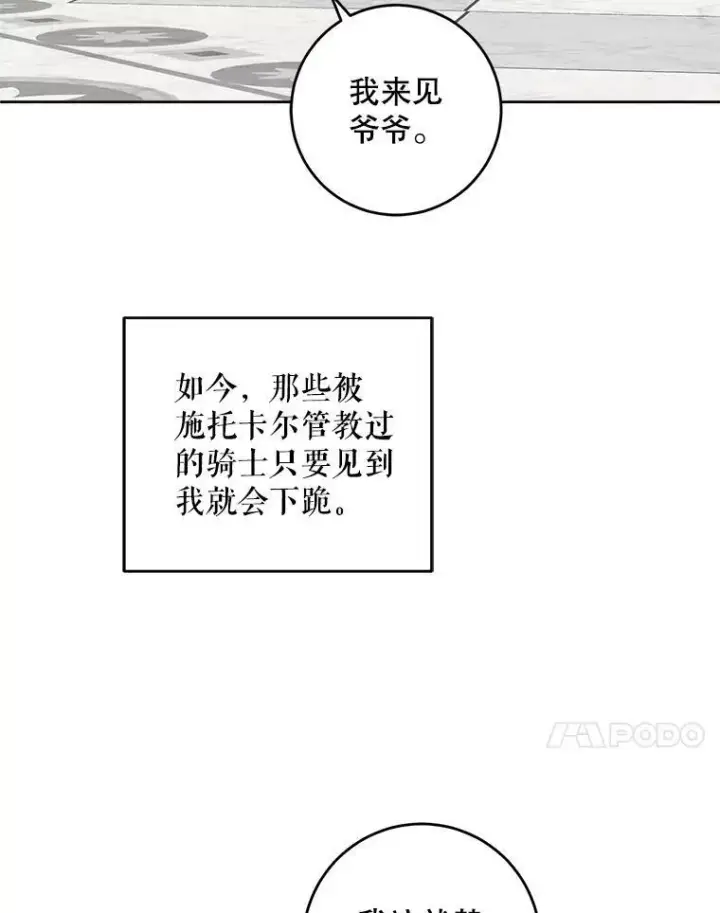 漫画《请给我奶嘴》79.骨肉至亲（本季完）第11张图
