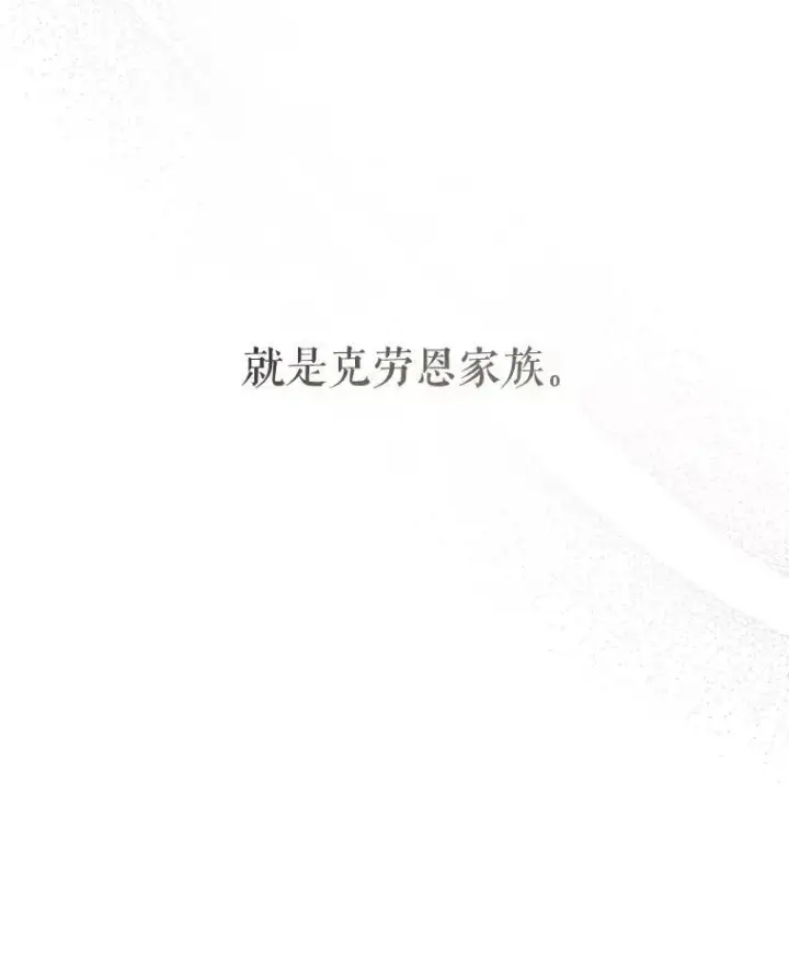 漫画《请给我奶嘴》79.骨肉至亲（本季完）第112张图
