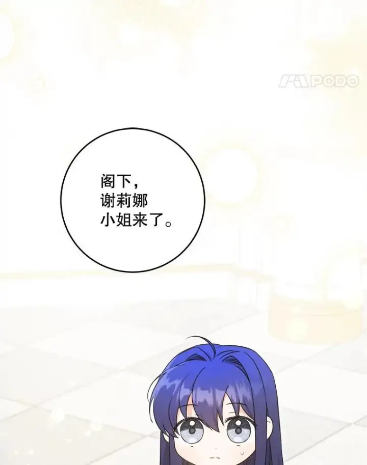 漫画《请给我奶嘴》79.骨肉至亲（本季完）第15张图