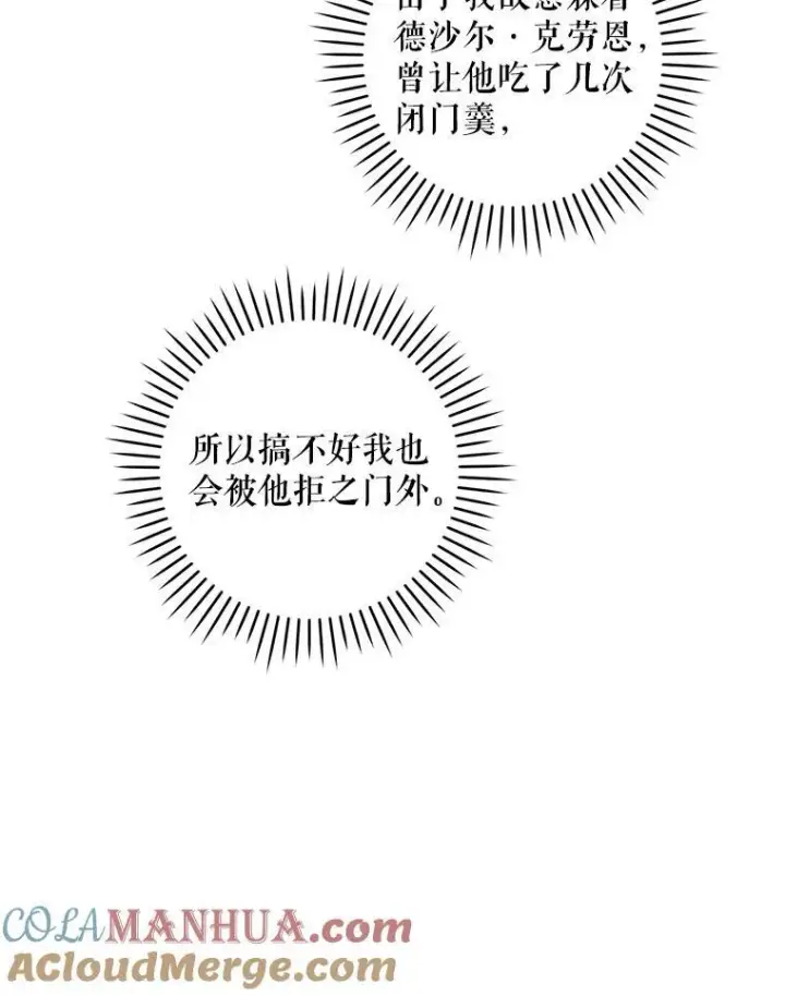 漫画《请给我奶嘴》79.骨肉至亲（本季完）第17张图